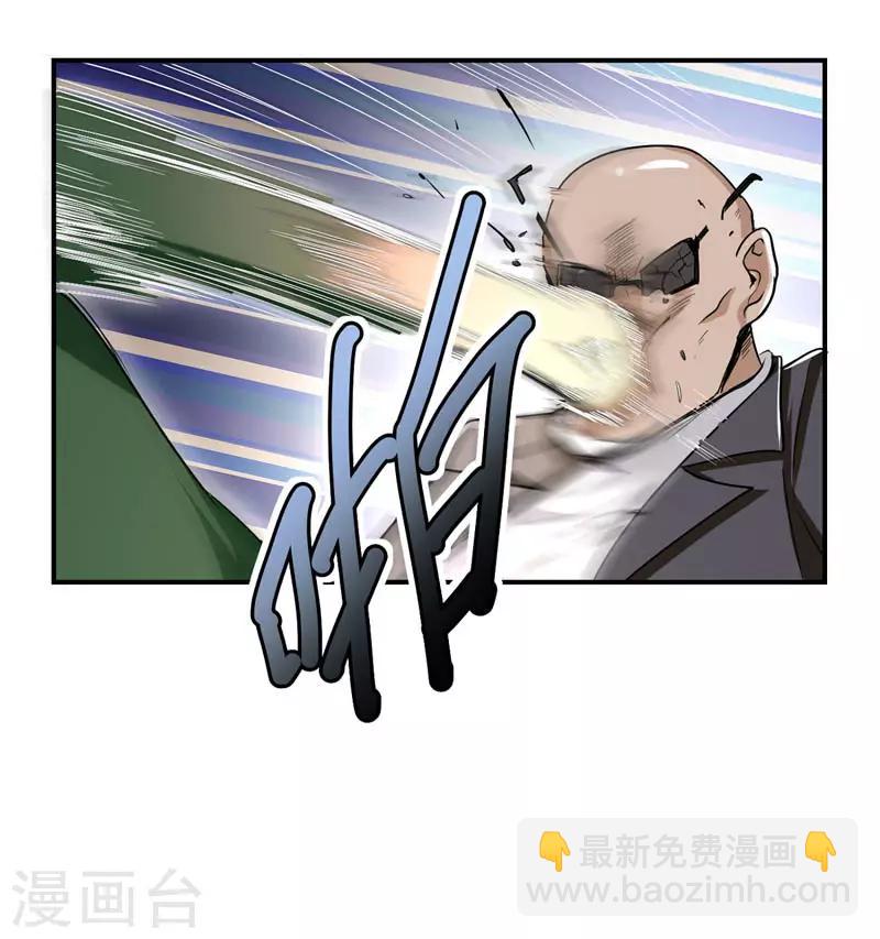 第18话 拜访金老板-第19话