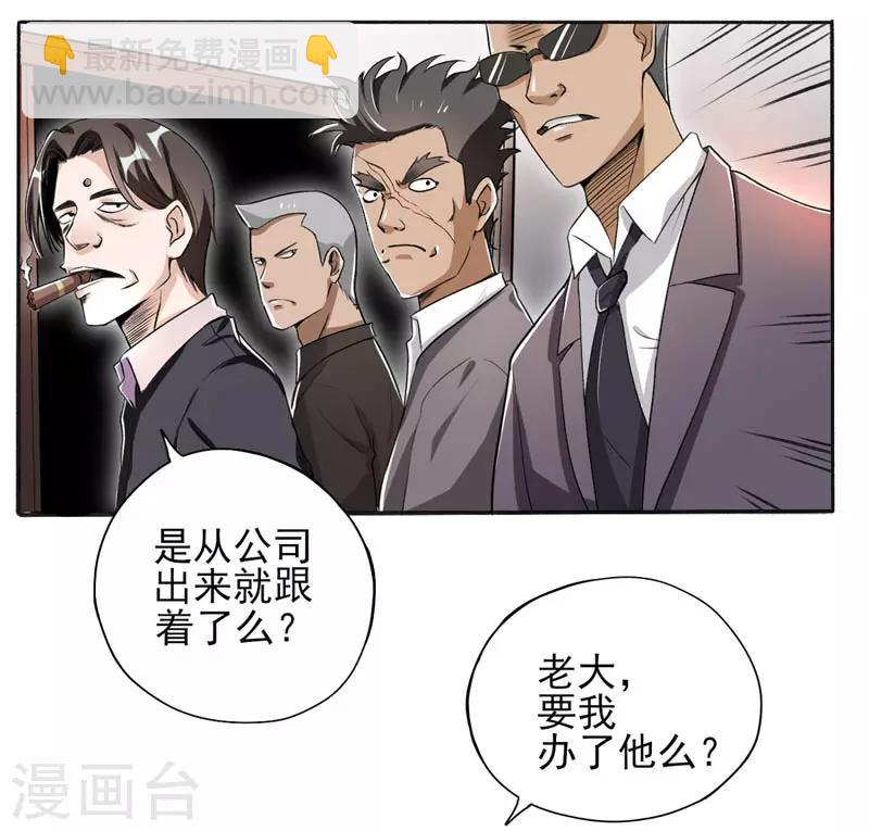 第18话 拜访金老板-第19话