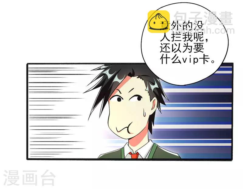 第18话 拜访金老板-第19话