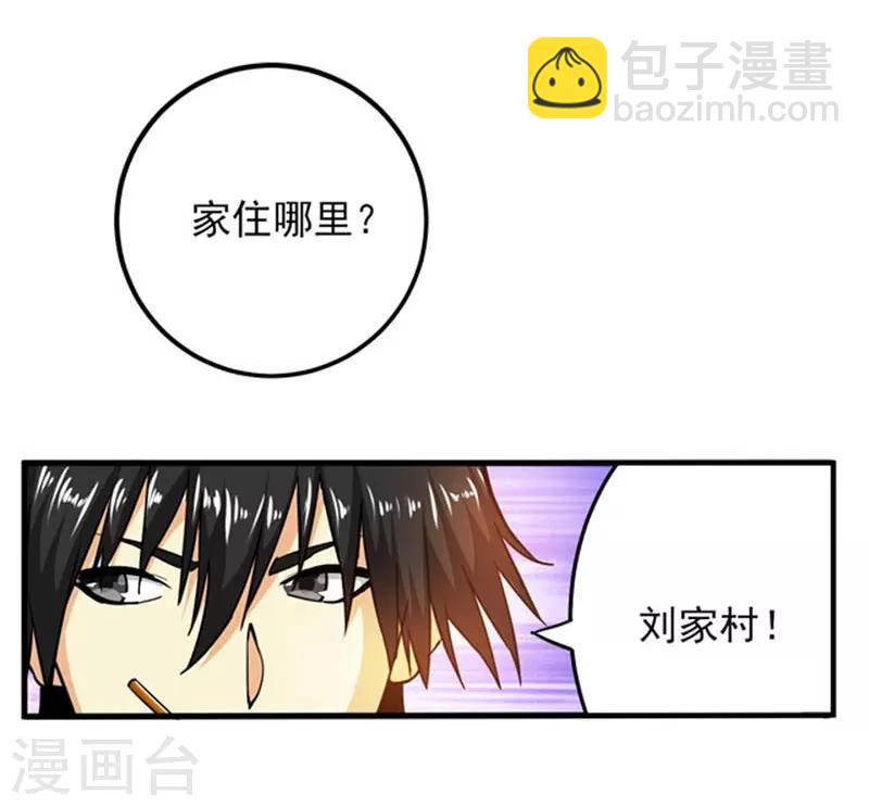 第2话 我有三个美女雇主！-第3话