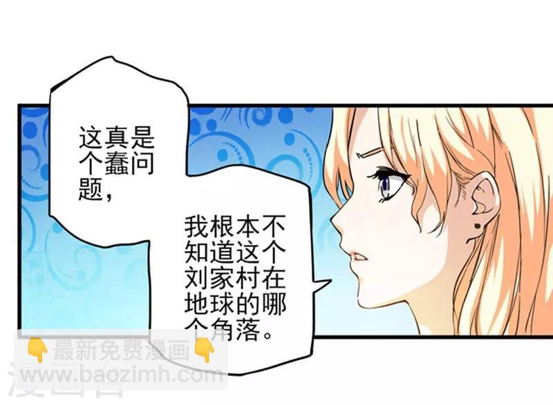 第2话 我有三个美女雇主！-第3话