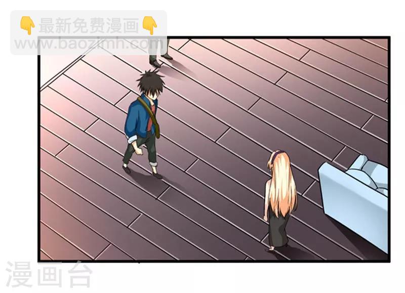 第2话 我有三个美女雇主！-第3话