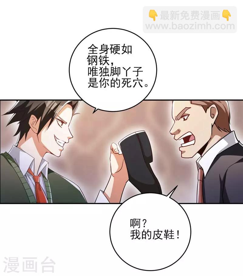 第20话 戒指在手，天下我有！-第21话