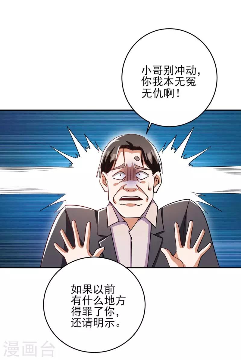 第20话 戒指在手，天下我有！-第21话