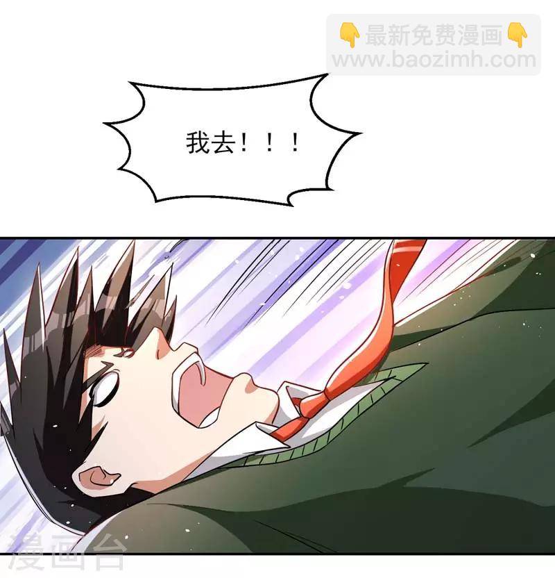 第20话 戒指在手，天下我有！-第21话