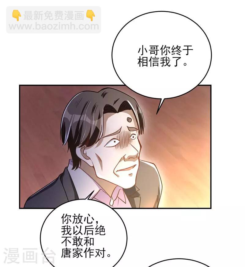 第20话 戒指在手，天下我有！-第21话