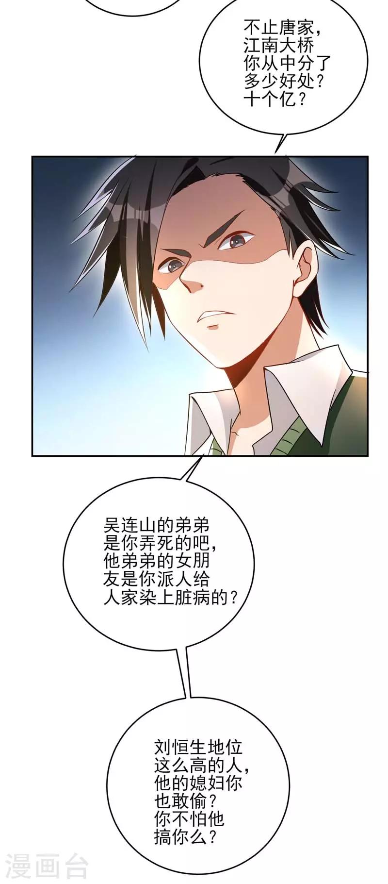 第20话 戒指在手，天下我有！-第21话