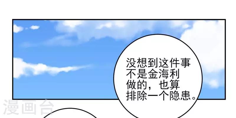 第20话 戒指在手，天下我有！-第21话