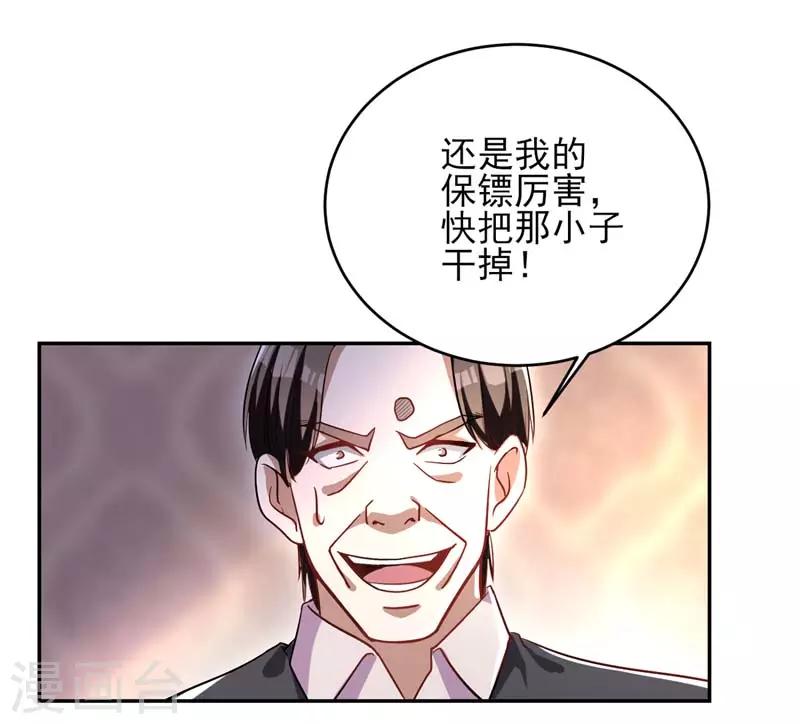 第20话 戒指在手，天下我有！-第21话
