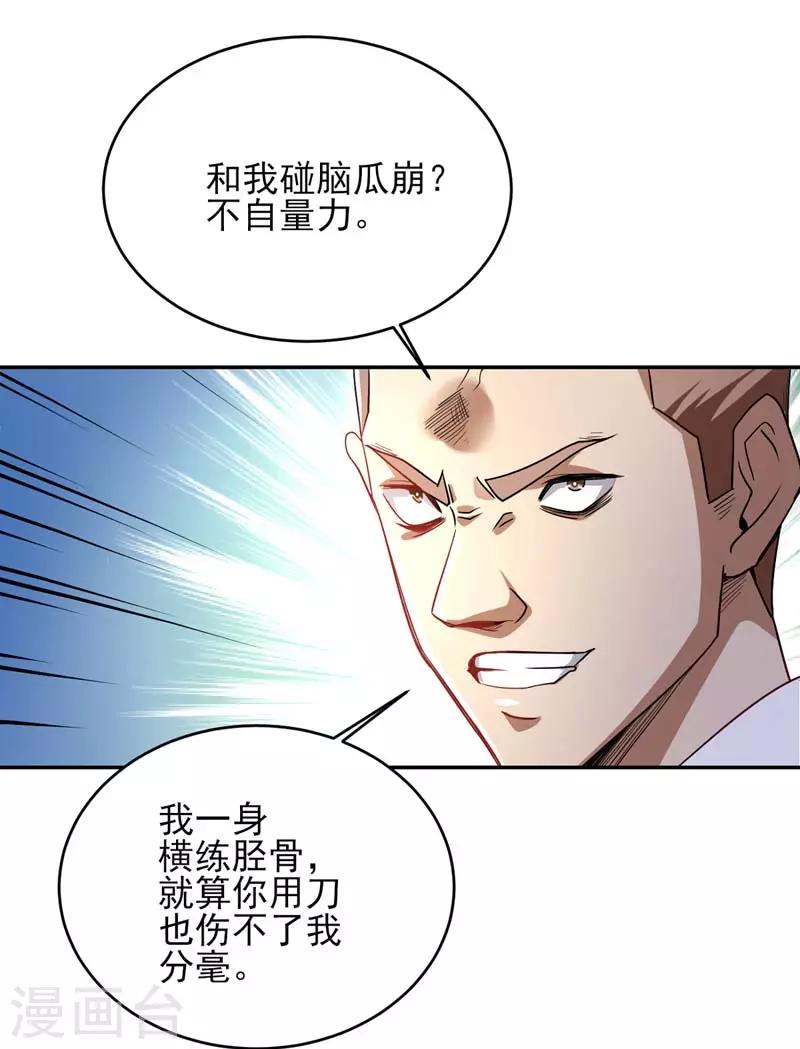 第20话 戒指在手，天下我有！-第21话