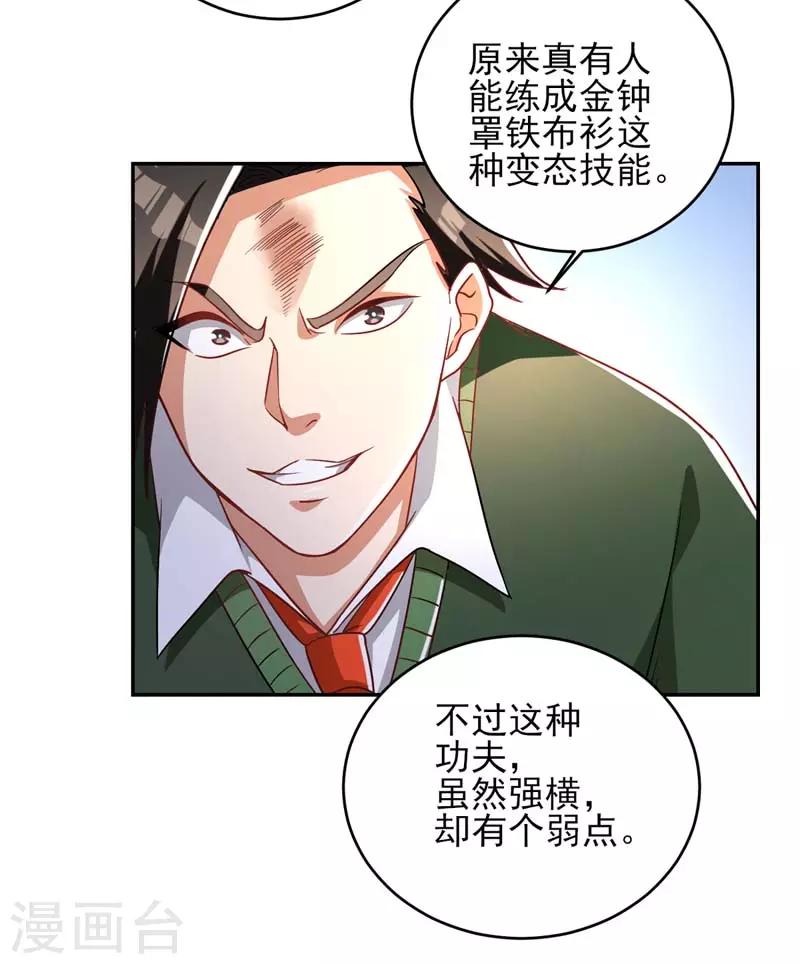 第20话 戒指在手，天下我有！-第21话