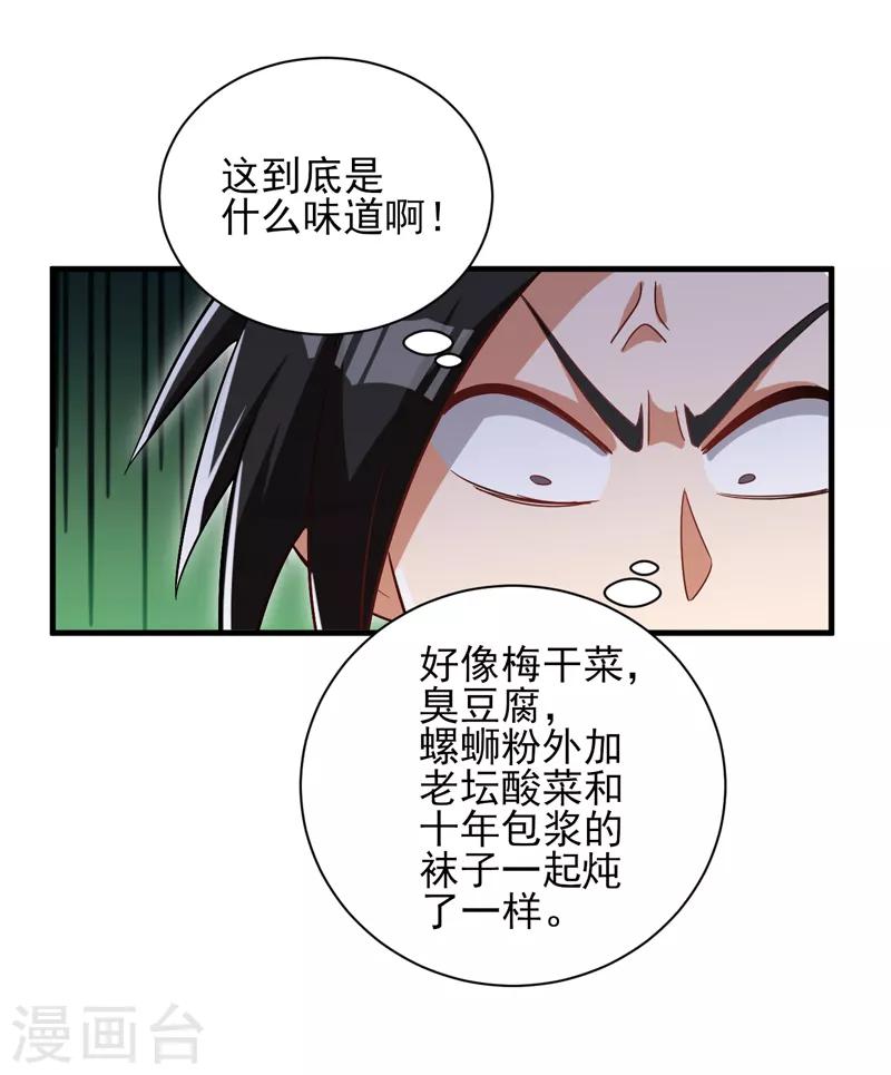 第22话 再遇蓝可心-第23话