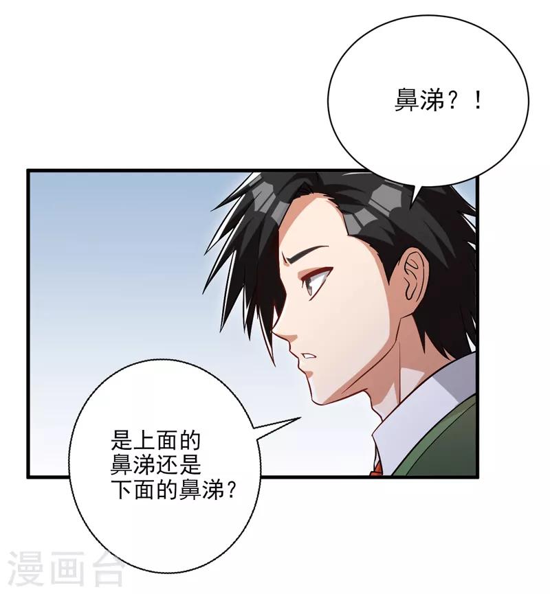 第22话 再遇蓝可心-第23话