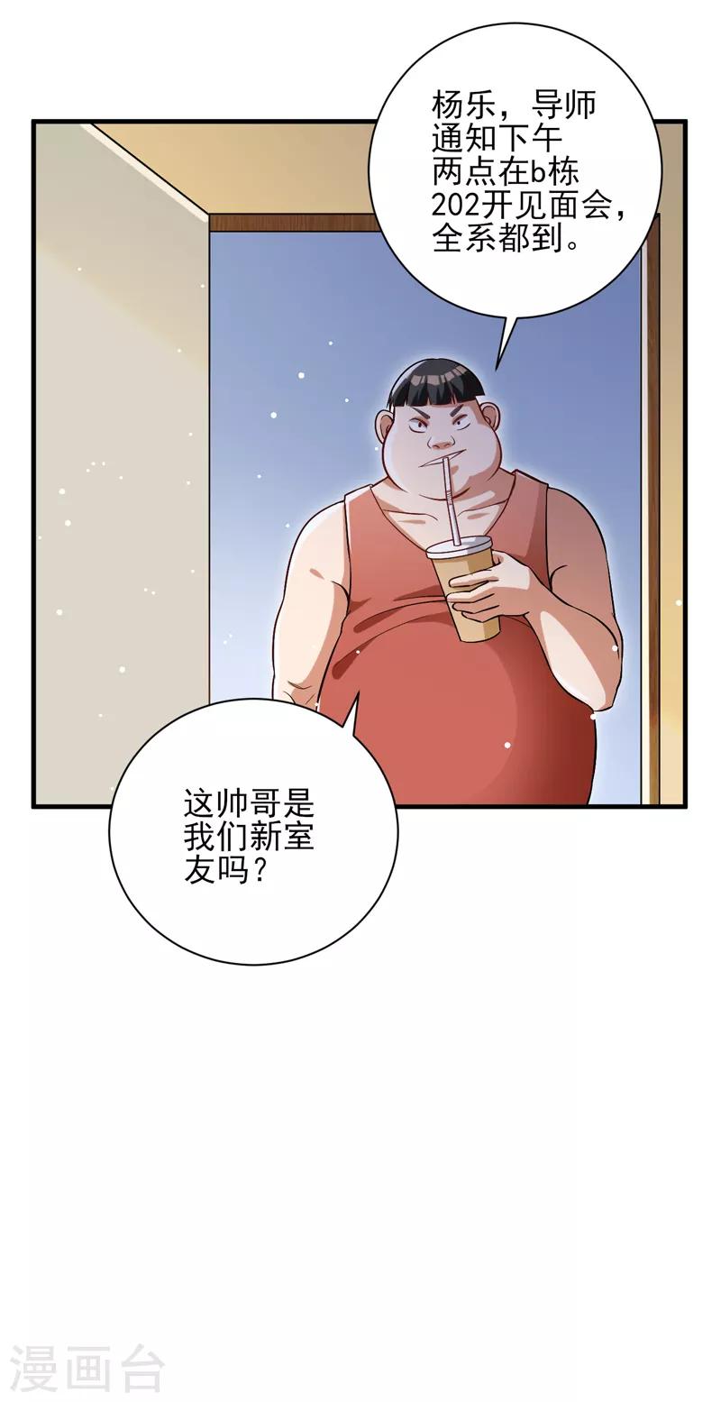 第22话 再遇蓝可心-第23话