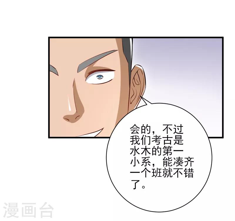第22话 再遇蓝可心-第23话