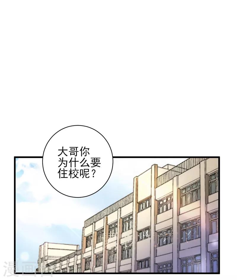 第22话 再遇蓝可心-第23话