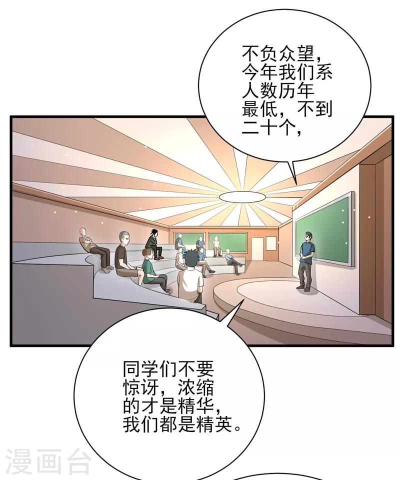 第22话 再遇蓝可心-第23话