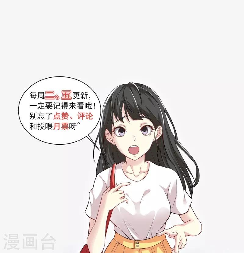 第22话 再遇蓝可心-第23话