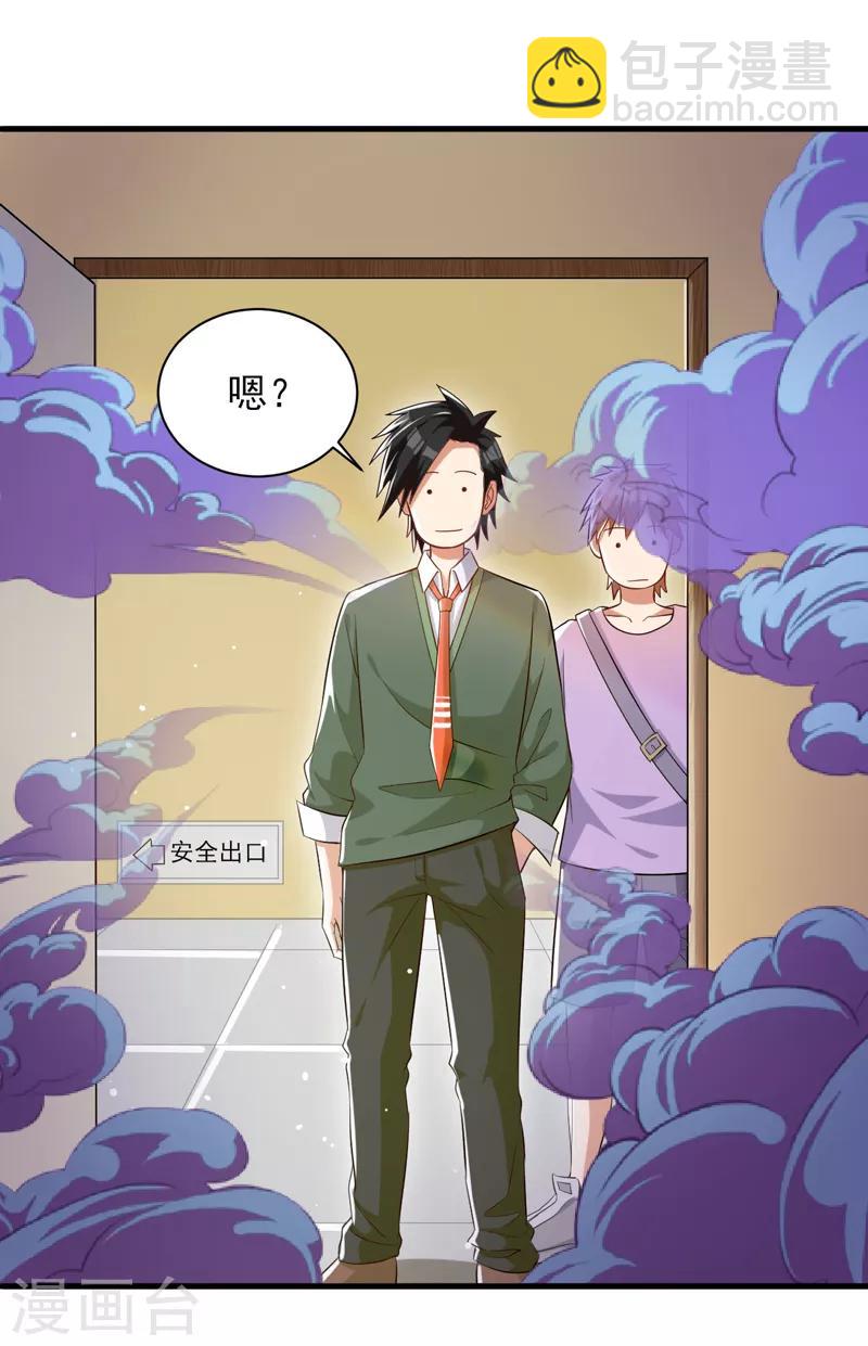 第22话 再遇蓝可心-第23话