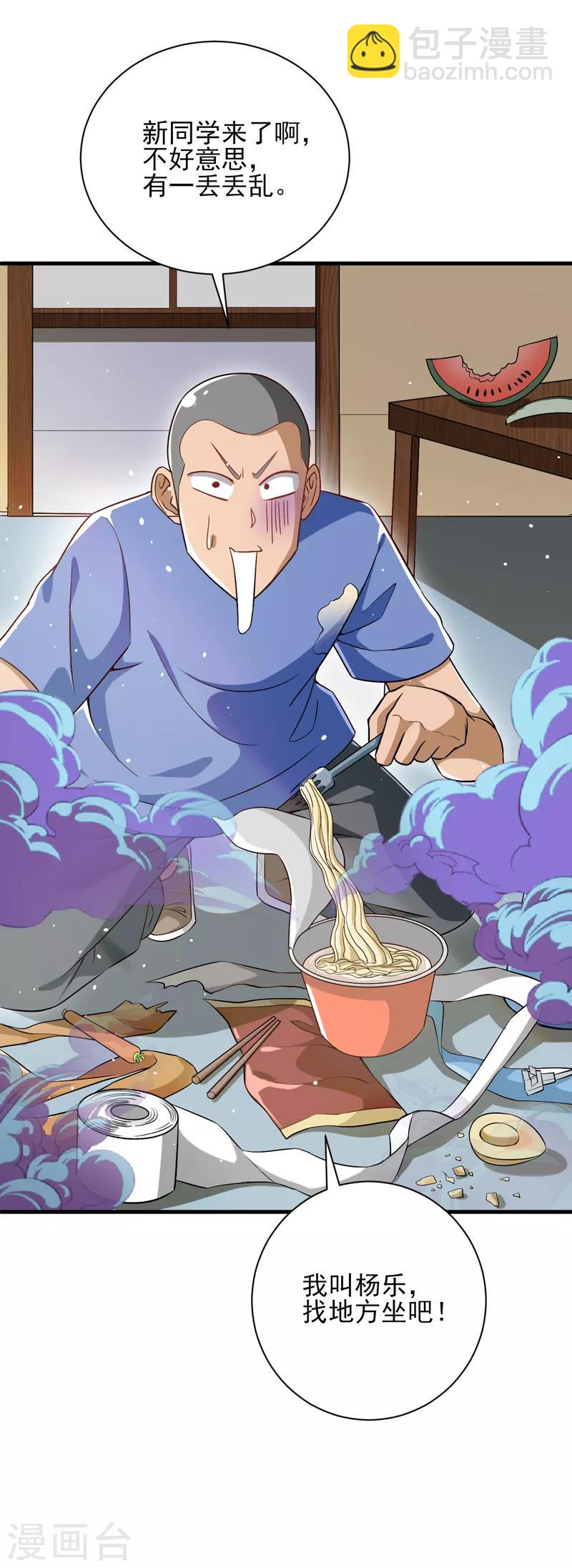 第22话 再遇蓝可心-第23话