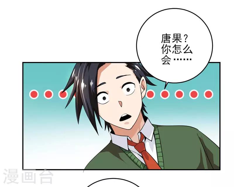 第24话 以后我罩着你-第25话