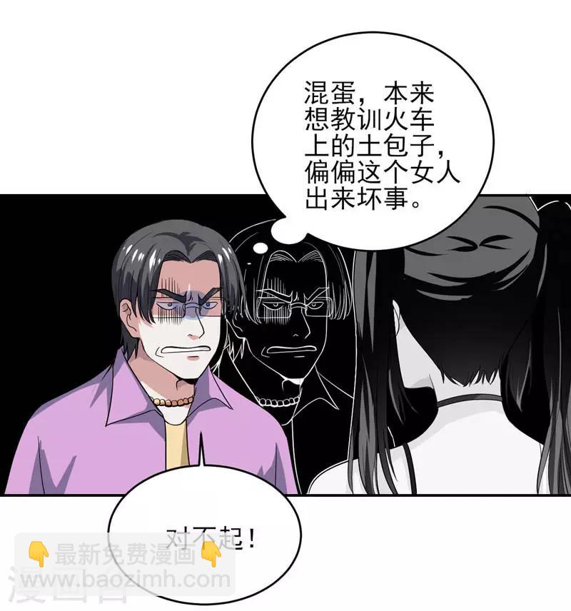 第24话 以后我罩着你-第25话