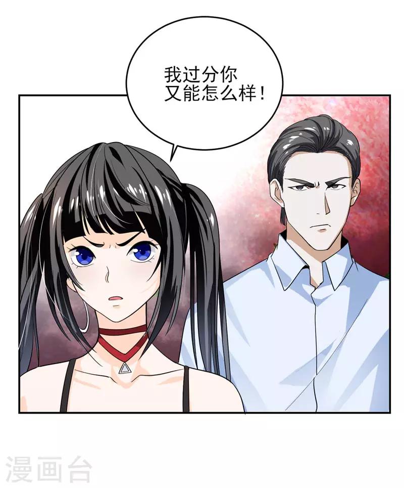 第24话 以后我罩着你-第25话