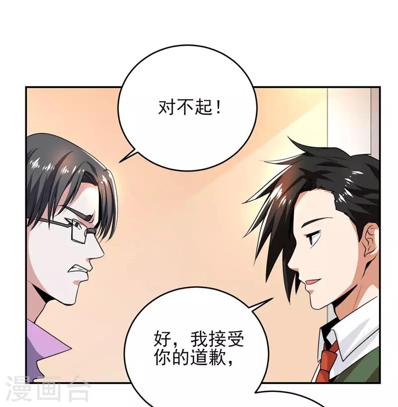 第24话 以后我罩着你-第25话