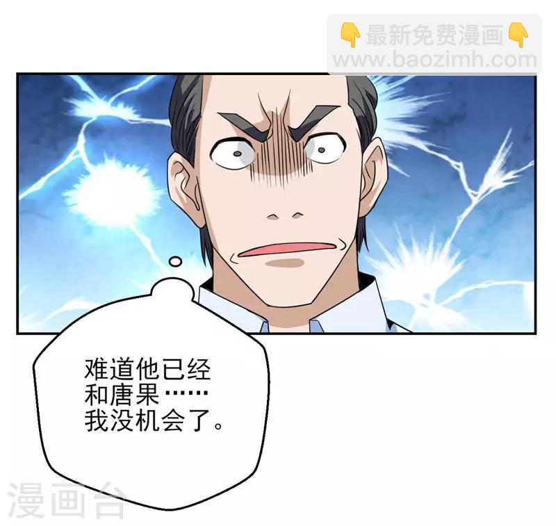 第24话 以后我罩着你-第25话