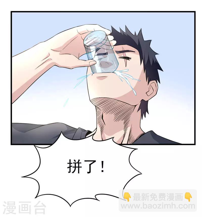 第26话 招蜂引蝶-第27话