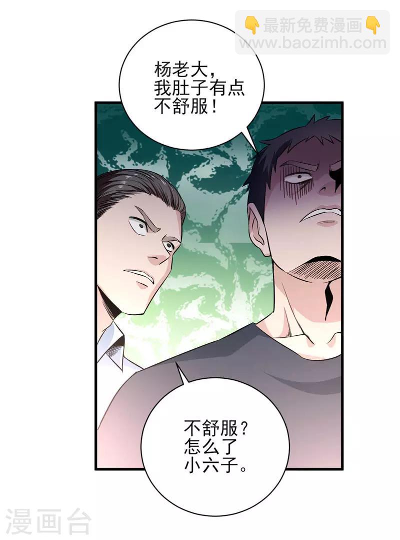 第26话 招蜂引蝶-第27话