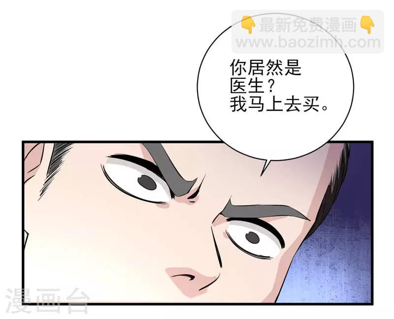 第26话 招蜂引蝶-第27话