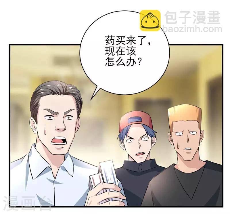 第26话 招蜂引蝶-第27话