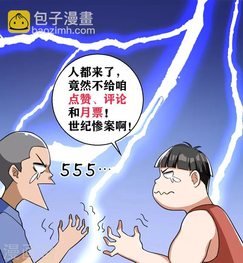 第26话 招蜂引蝶-第27话