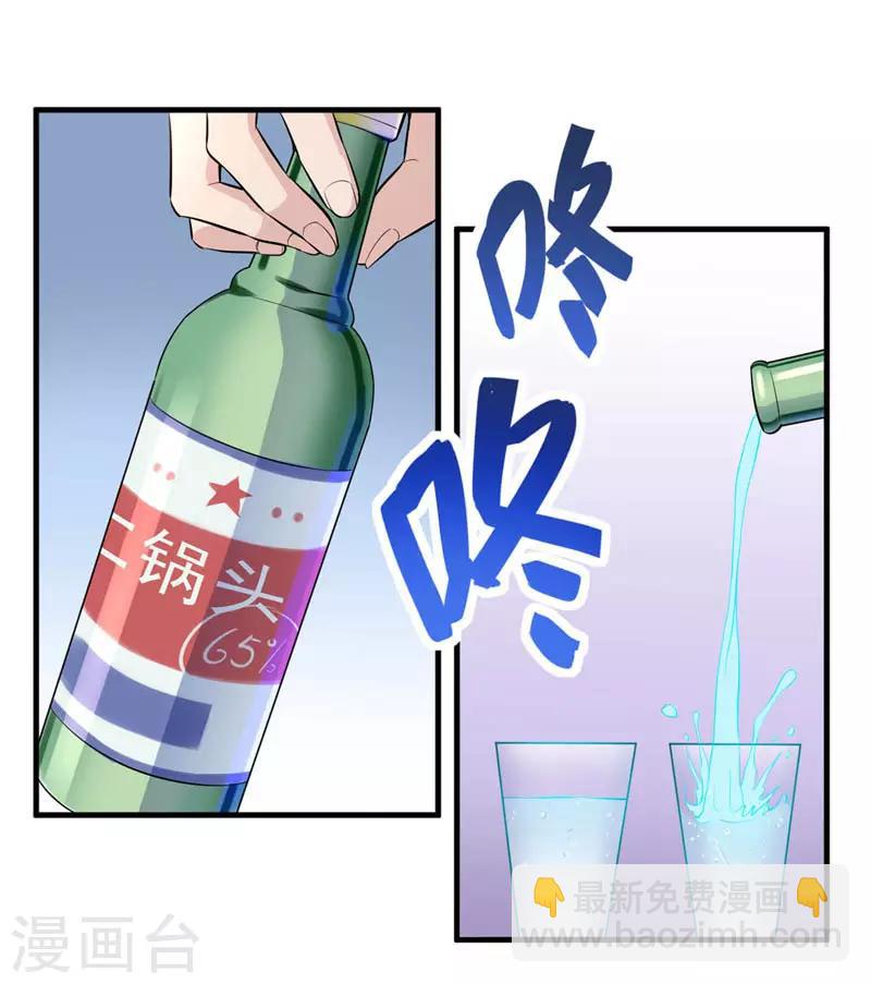 第26话 招蜂引蝶-第27话