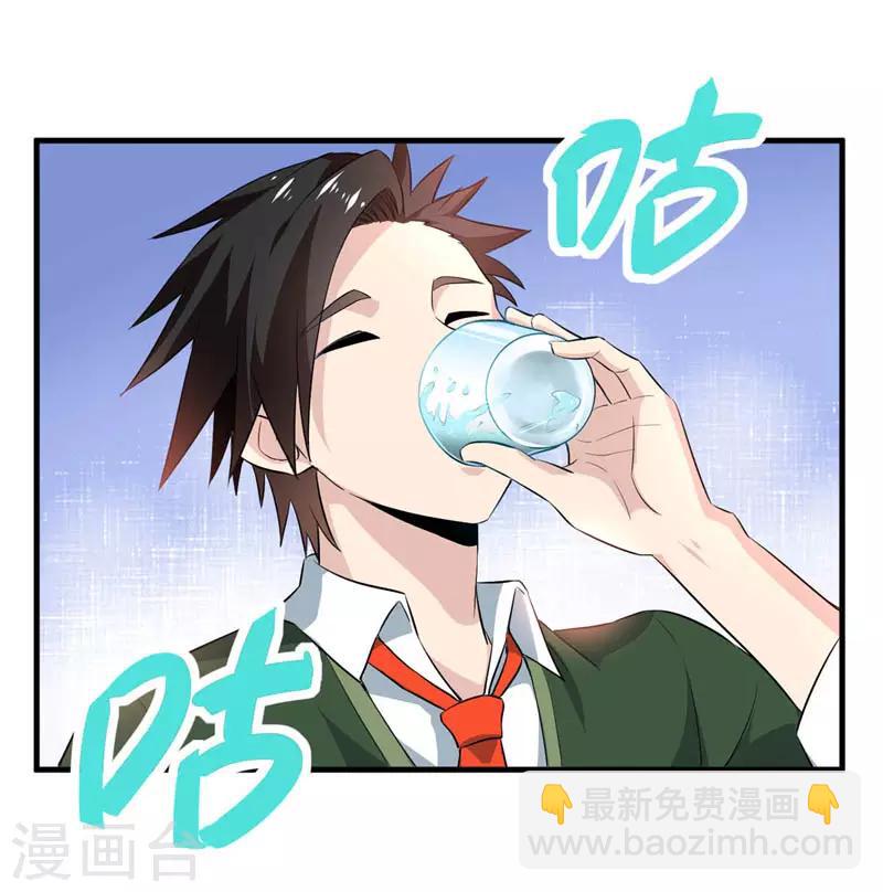 第26话 招蜂引蝶-第27话