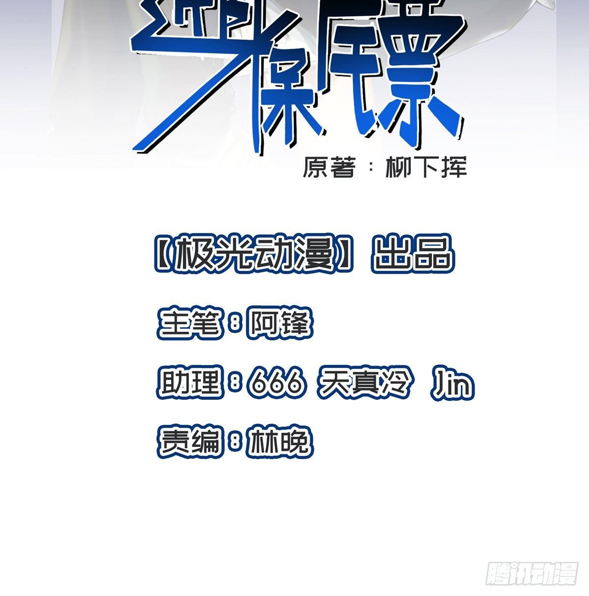 第28话 &ldquo;实力&rdquo;唱将-第29话