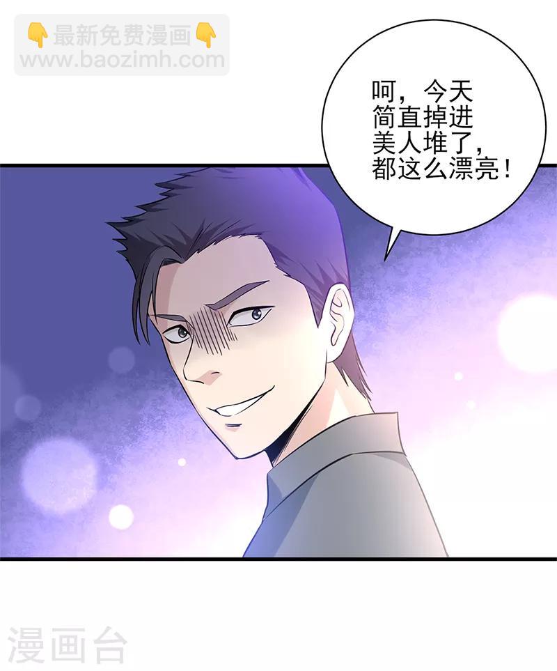 第30话 关门慢慢聊-第31话