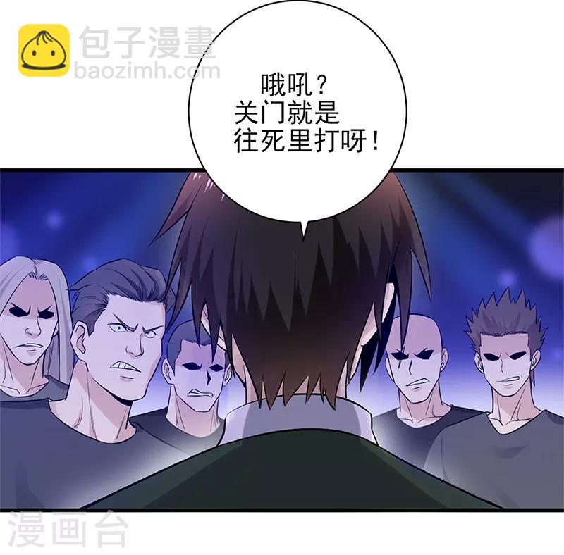 第30话 关门慢慢聊-第31话