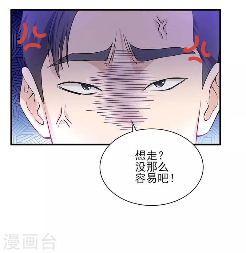 第30话 关门慢慢聊-第31话