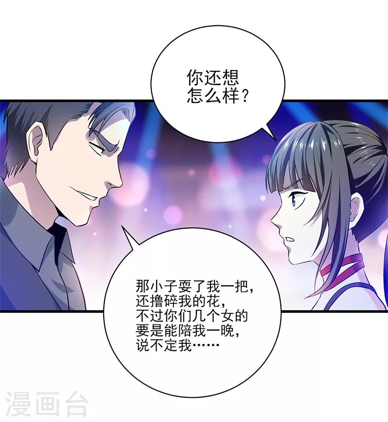 第30话 关门慢慢聊-第31话