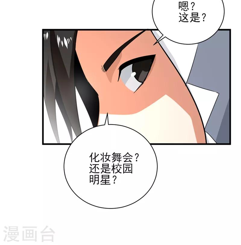 第32话 又遇冉冬夜-第33话