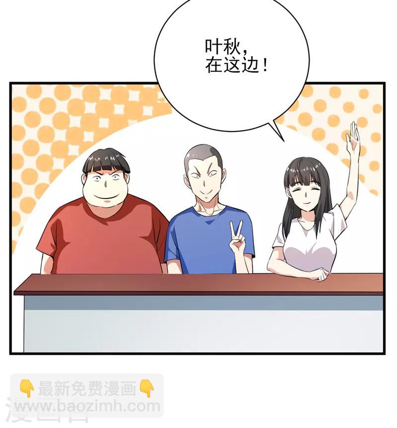第32话 又遇冉冬夜-第33话
