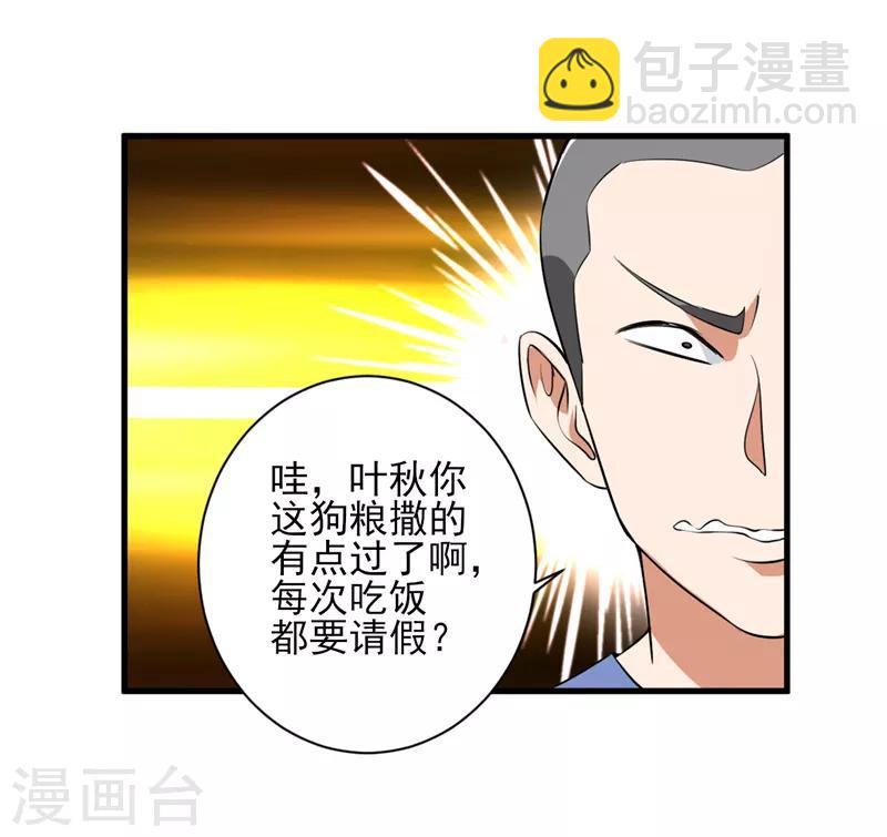 第32话 又遇冉冬夜-第33话