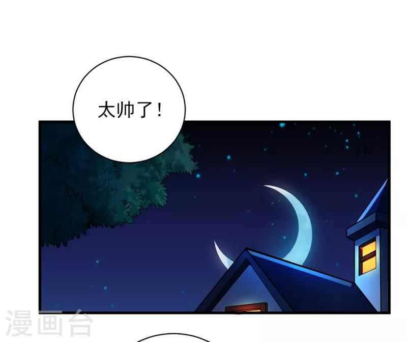 第32话 又遇冉冬夜-第33话