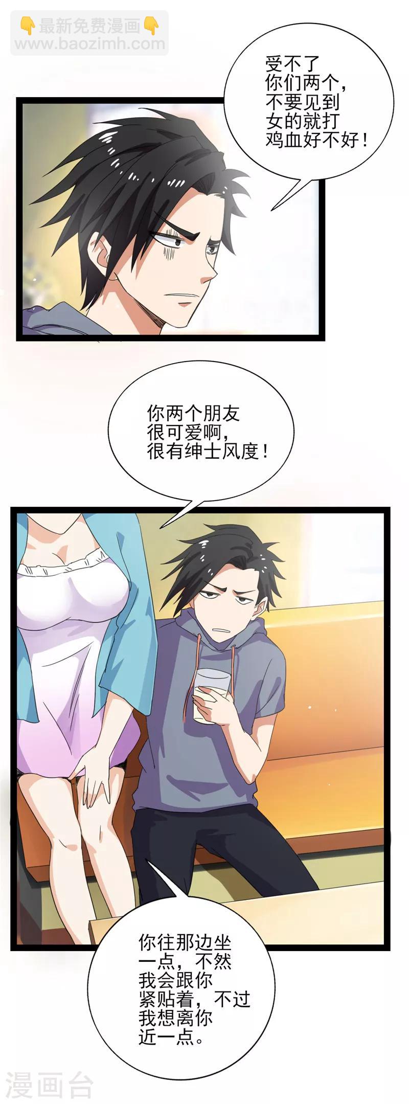 第34话 冉冬夜是叶秋旧情人？-第35话
