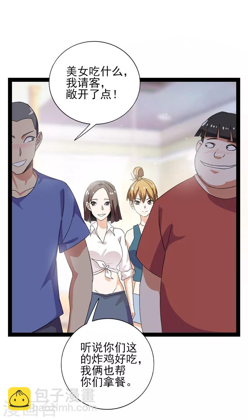第34话 冉冬夜是叶秋旧情人？-第35话