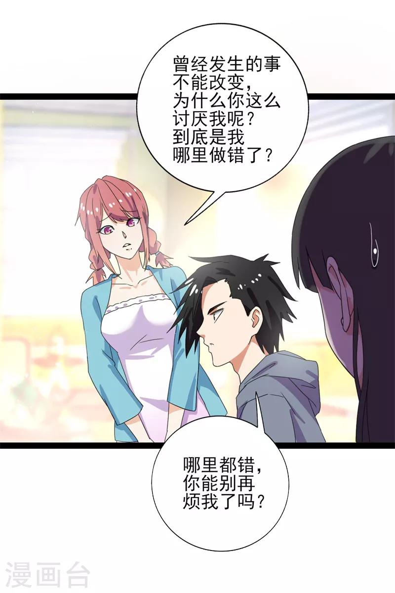 第34话 冉冬夜是叶秋旧情人？-第35话