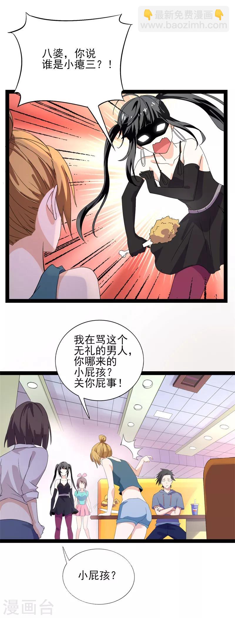 第34话 冉冬夜是叶秋旧情人？-第35话