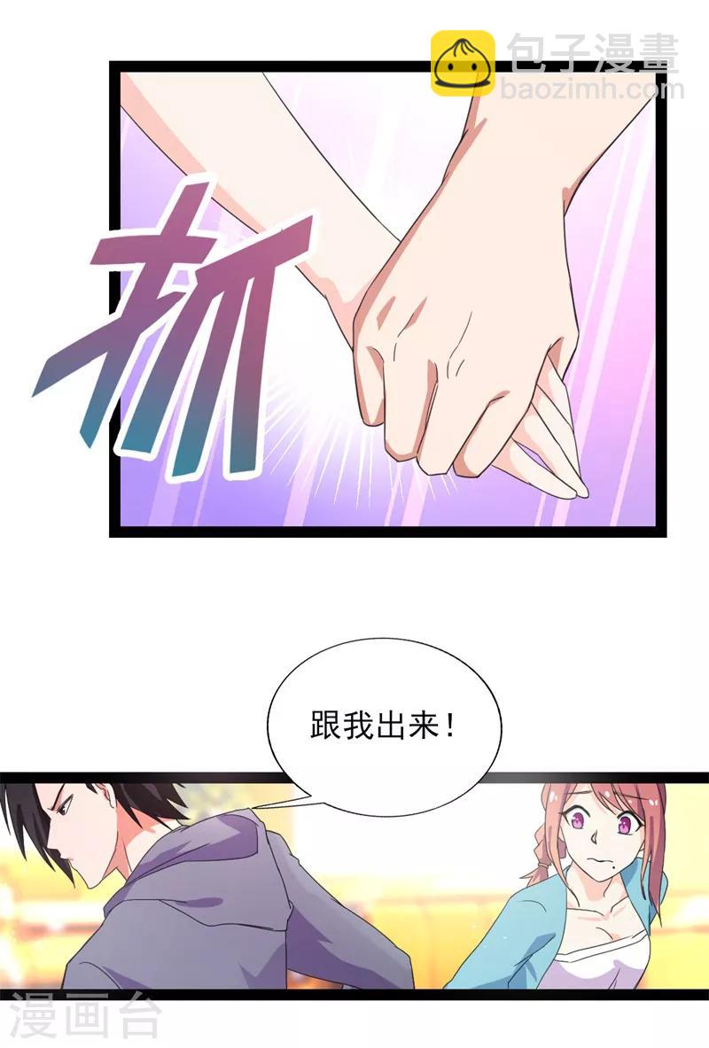 第34话 冉冬夜是叶秋旧情人？-第35话